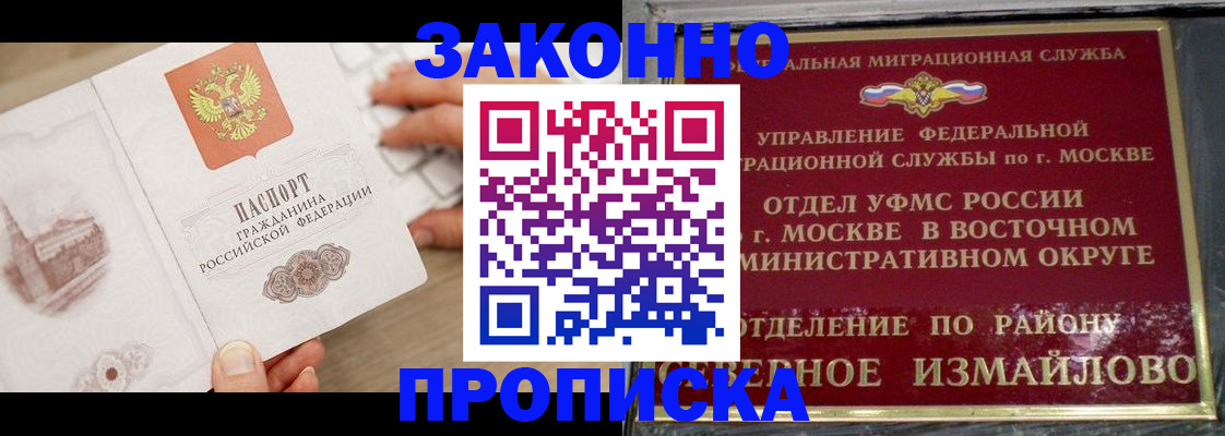 прописка поиск в Каменск-Уральске