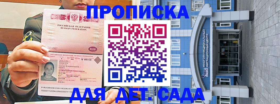 прописка паспорт в Каменск-Уральске