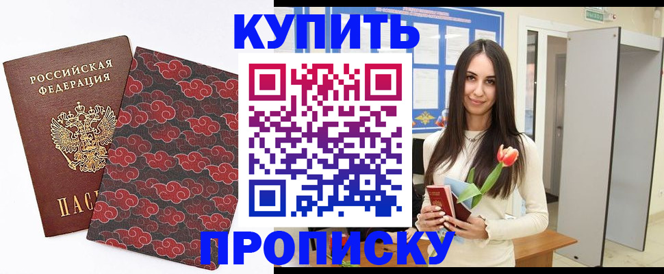 временная регистрация недорого в Каменск-Уральске