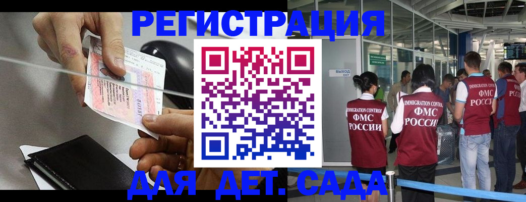 временная регистрация для школы в Каменск-Уральске