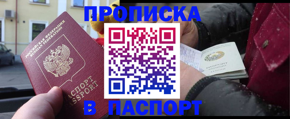 временная регистрация госуслуги в Каменск-Уральске