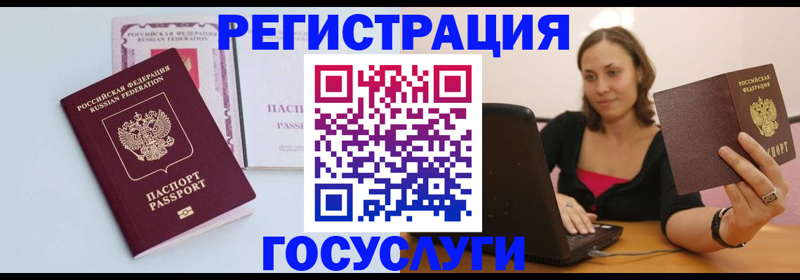 прописка 2025 в Каменск-Уральске