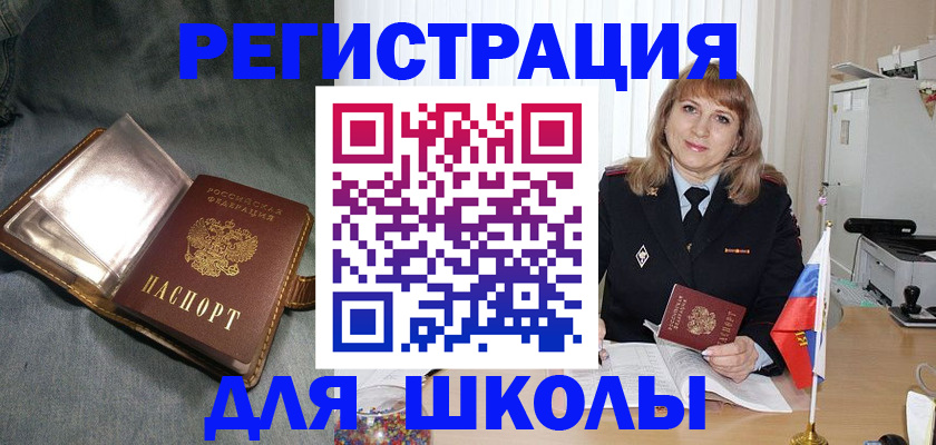 временная регистрация поиск в Каменск-Уральске