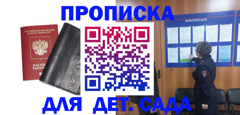 прописка от собственника в Каменск-Уральске